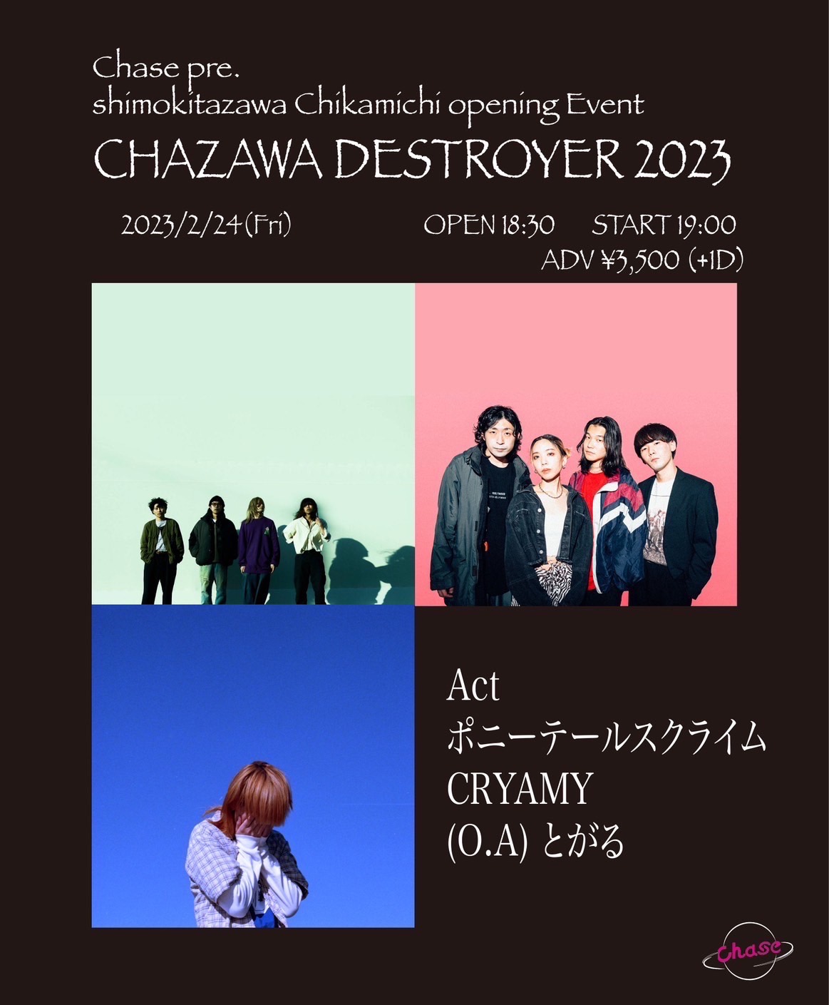 Chase pre. 近道開店記念企画 Chazawa Destroyer 2023